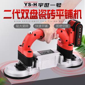 宇世一号瓷平铺机大砖功率振YS80-04动器头墙砖地砖铺砖具贴砖工