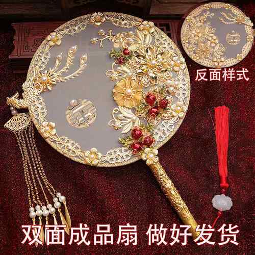 古风团扇新娘结婚庆中式婚礼出嫁喜扇手捧花diy手工秀禾服成品扇
