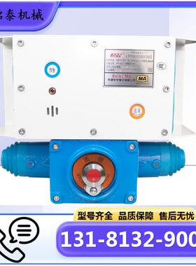 KTC102.3-1(HY)矿用本质安全型组合扩音电话天津华宁原厂带证