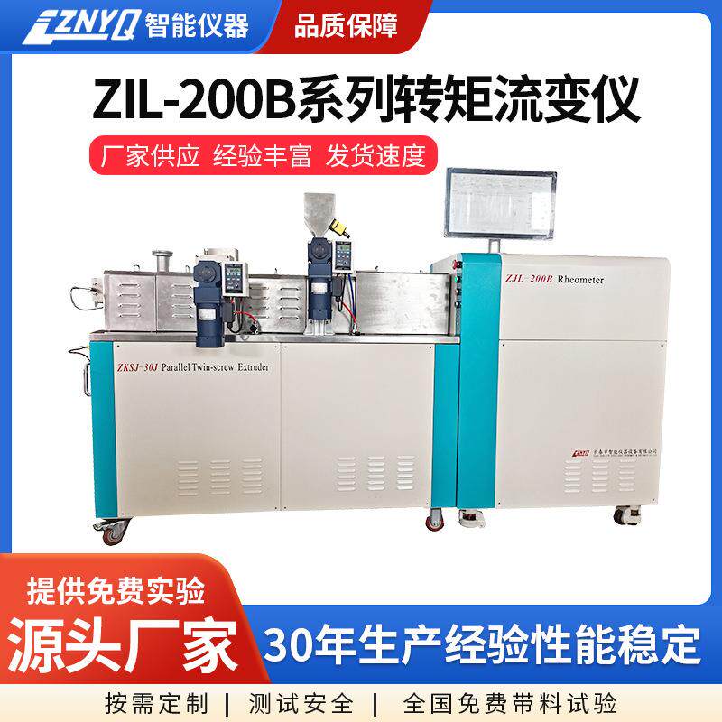 适配PVC研发能装混炼器及双螺杆挤出机助力优化配方塑化时间测定