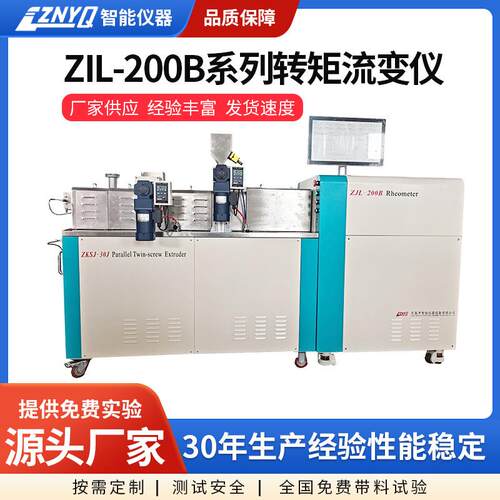 转矩流变仪 双螺杆挤出机高精扭转传感器 多路控温精度高
