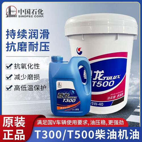 长城尊龙T300 T500 T700柴油机油货车农用车柴机油CF-4 15W-40