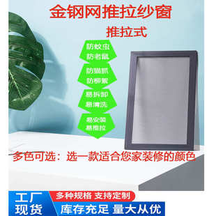铝合金防蚊虫盗窃纱窗平移不锈钢金刚网免打孔 金刚网纱窗推拉式