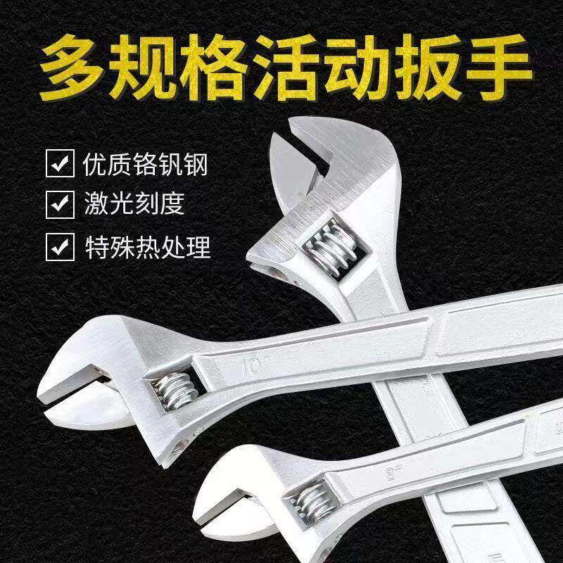 工业级大扭力活动扳手多功能大开 口活络活口卫浴工具12寸活扳手