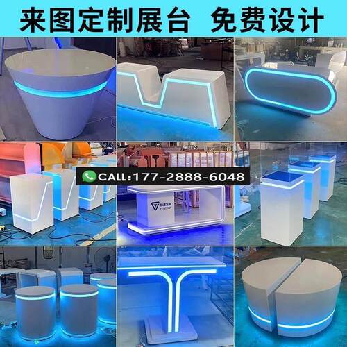 圆形体验台定制异型烤漆展台多层科技展示台产品异形发光中岛展柜