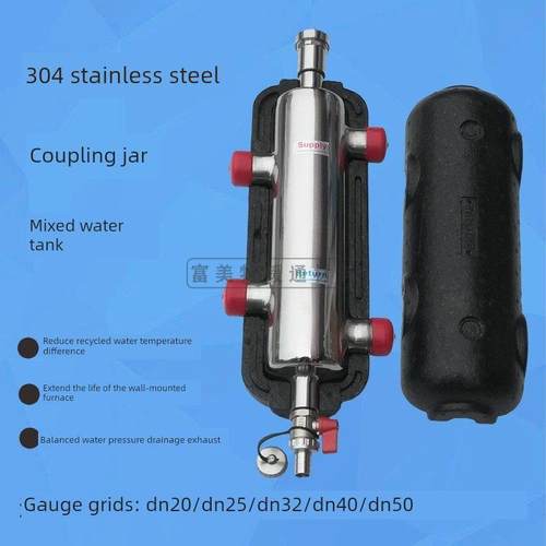 壁挂式炉底加热分压混合水箱不锈钢耦合水箱液压分压平衡器莲藕去