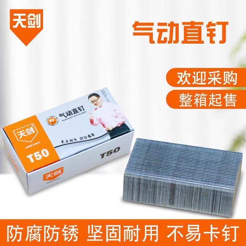 直钉气钉汽钉工程钉木工钉钢排钉F20F25F30ST38T50型全气动钉