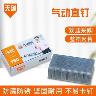 直钉气钉汽钉工程钉木工钉钢排钉F20F25F30ST38T50型全气动钉