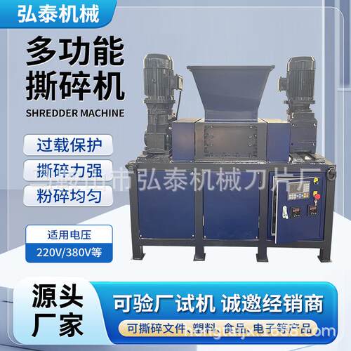 源头厂家小型撕碎机定制可移动木材铁皮橡胶文件药材生活垃圾粉碎