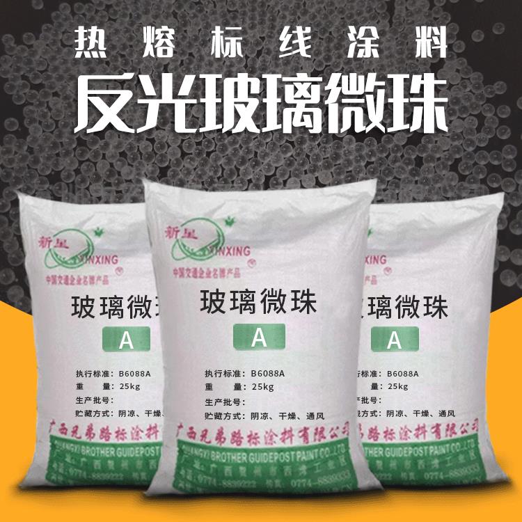 厂家热熔标线涂料反光玻璃微珠 公路划线面撒非标国标玻璃珠