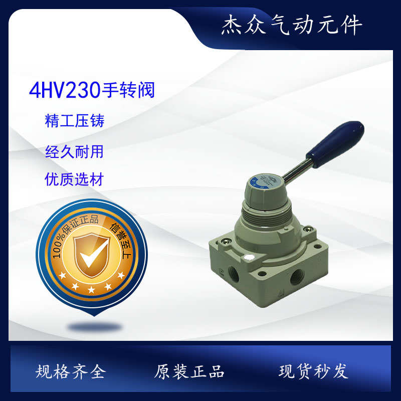 气动4HV系列阀4HV230  4HV330-08/10  4HV430-15/20/25