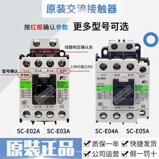 E03A E02A 常熟富士电梯交流接触器SC 220V E05A AC110V E04A 正品