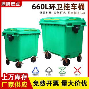 大桶垃圾桶660L手推环卫垃圾桶1100升户外学校保洁塑料垃圾桶