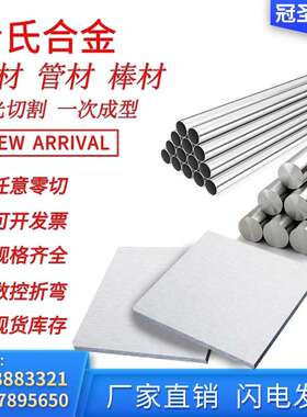 哈氏合金C276 C22 hastelloyG30hastelloyG35 C4合金板材棒材零切