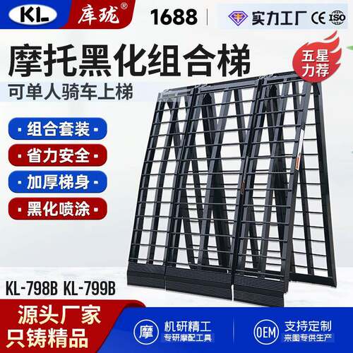 KL大排摩托车折叠坡道加长加宽铝合金上车跳板便携装卸坡台组合装