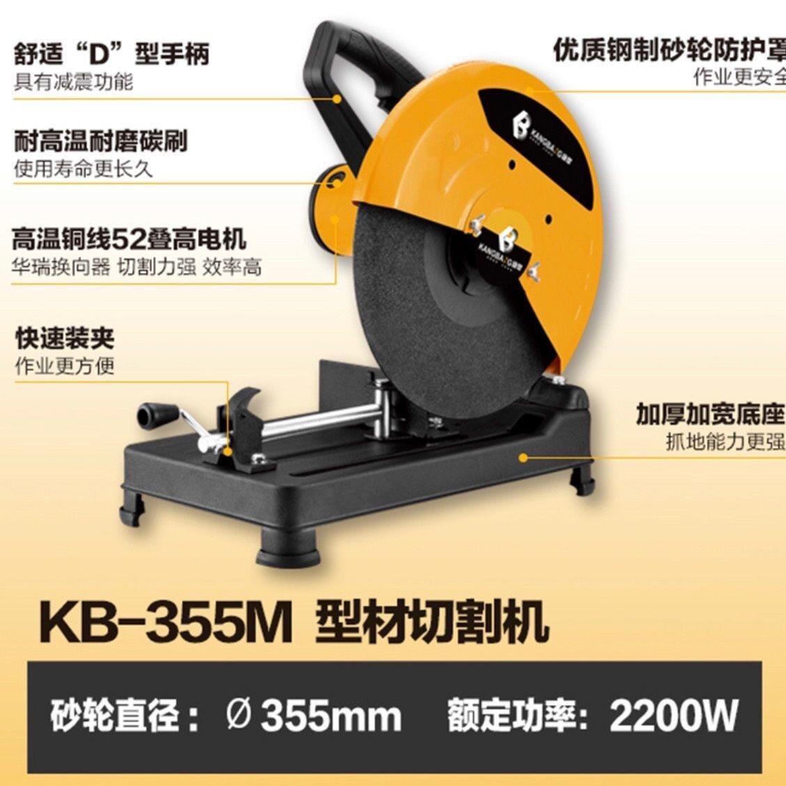 康帮钢材机355型材插电切割机大功率锯木头柴火多功能木工切割机