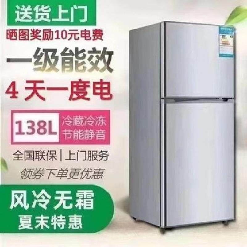 180L双开门家用小冰箱租房一级节能小型双门省电冰箱通用