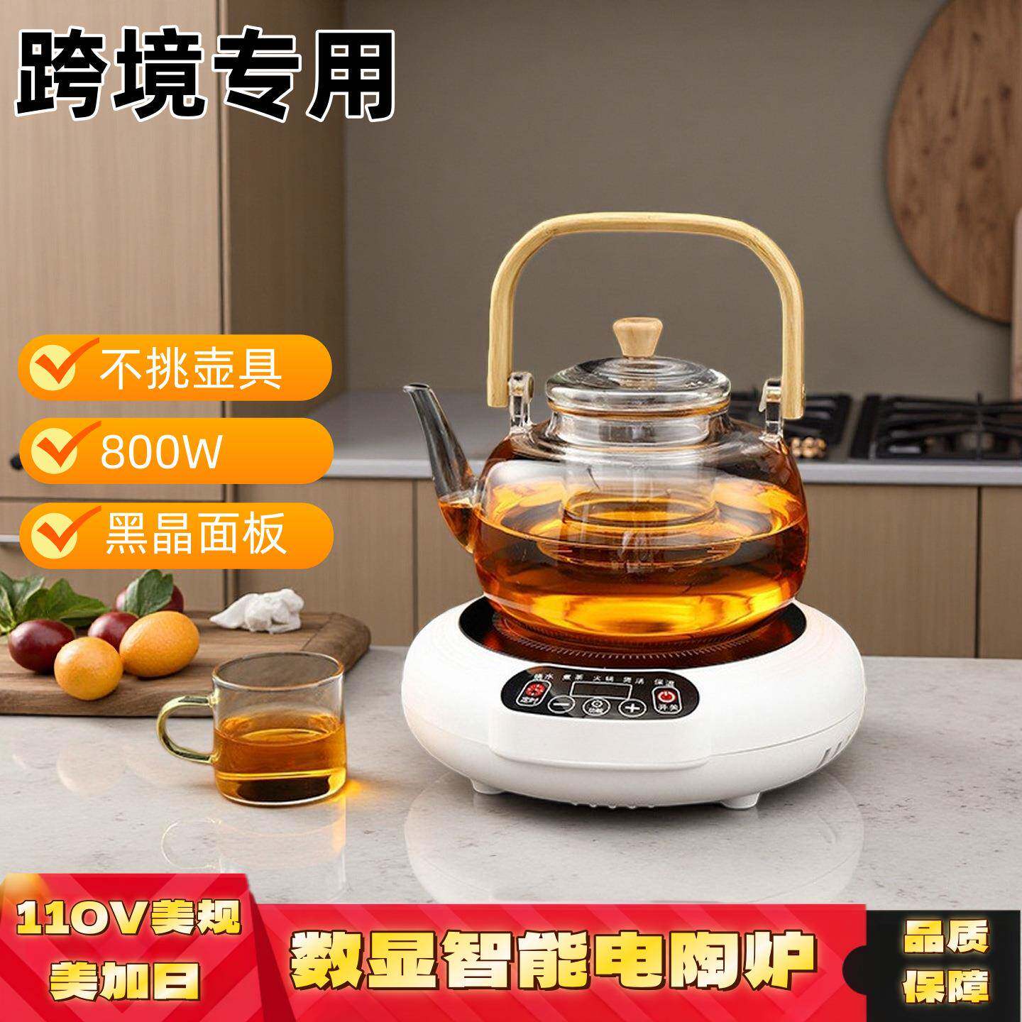 智能电陶炉煮茶炉小型煮茶器家用烧水养生壶泡茶电磁炉电热炉110V