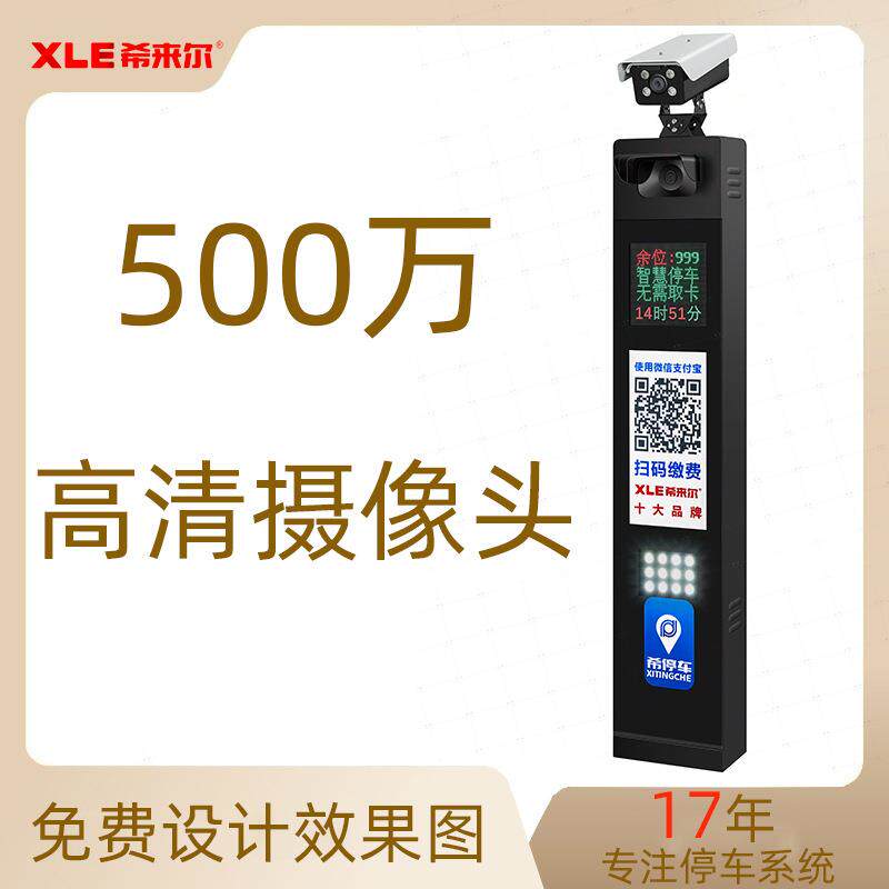 定制500万像素高清识别车牌识别直杆道闸进出口准确捕捉车辆牌照