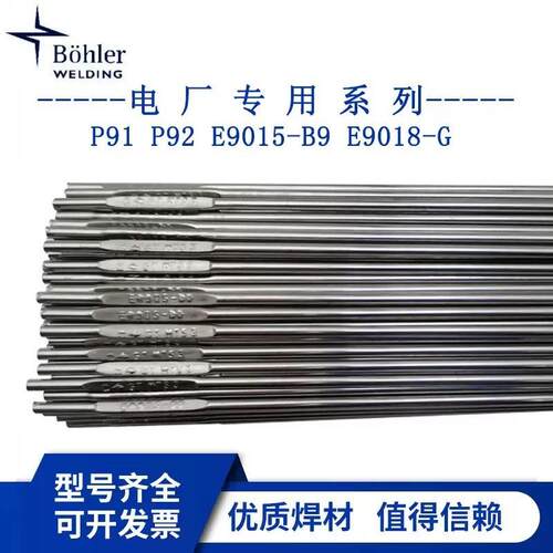 伯乐蒂森BOHLER CM 9-IG/ ER80S-B8耐热钢焊丝手工合金钢氩弧焊丝