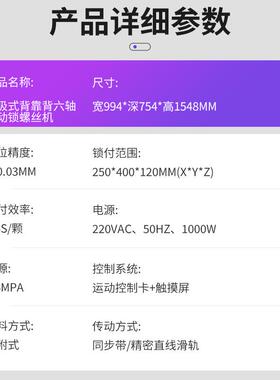 六轴吸自动打螺丝机气式稳定不料卡高精度高螺效飞扬率自动锁丝机