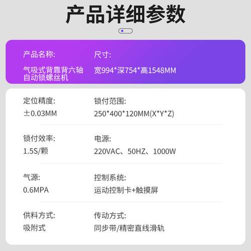 厂六自动锁螺丝速机 家快锁付轴螺丝结440实耐用自动化吸气式螺丝