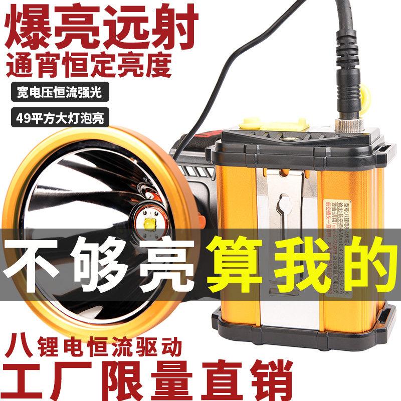 两件式头灯强光充电超亮led头戴式防水户外矿灯手电筒超长续航锂