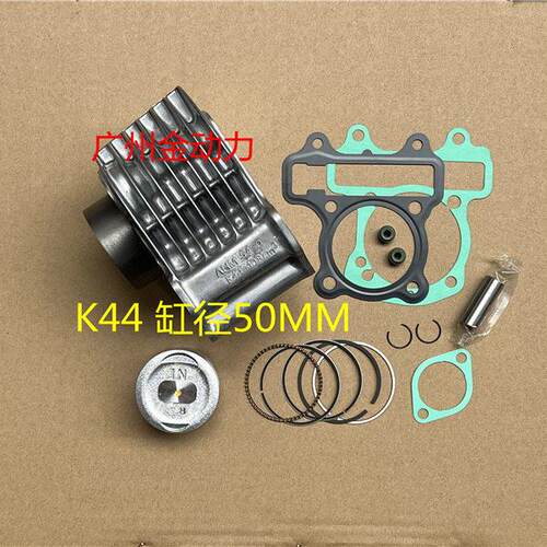 适用五本机车WH110T-2/2A/3/6电喷睿御GGC/KLZ/K44/SDH110T套缸