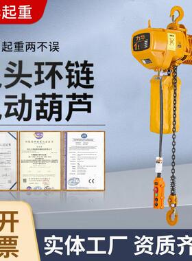 固定款HHBB鬼头式0.5吨1吨2吨环链电动葫芦 鬼头环链电动葫芦