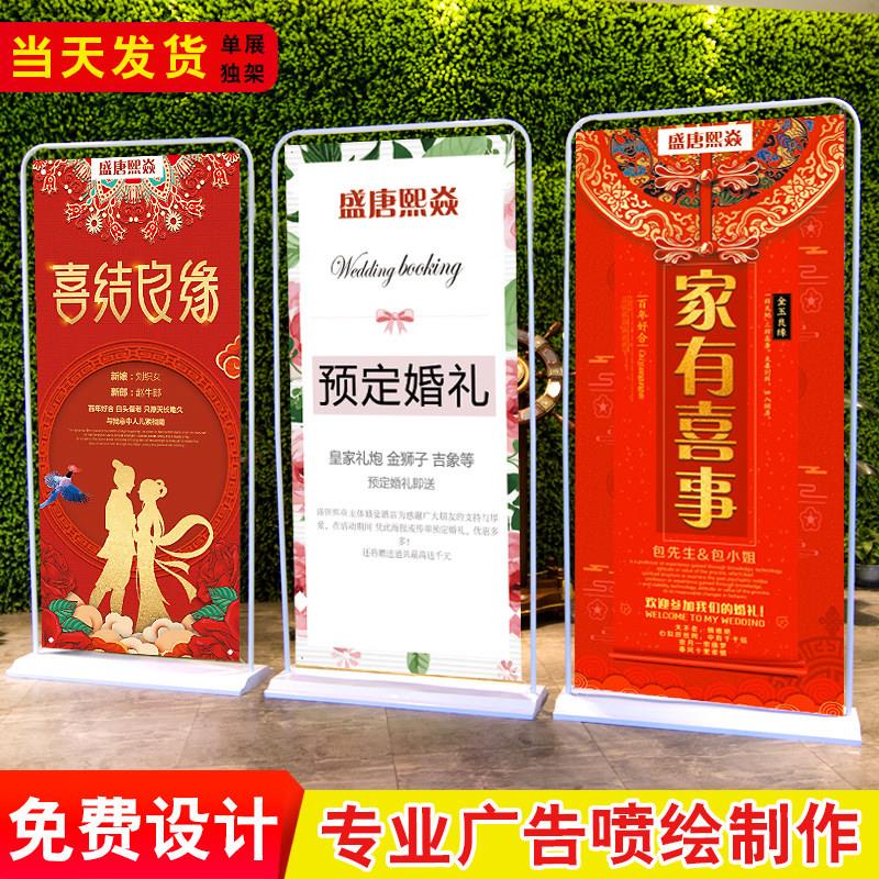 易拉宝展示架立式落地式定做海报免费设计制作X型门型结婚广告牌