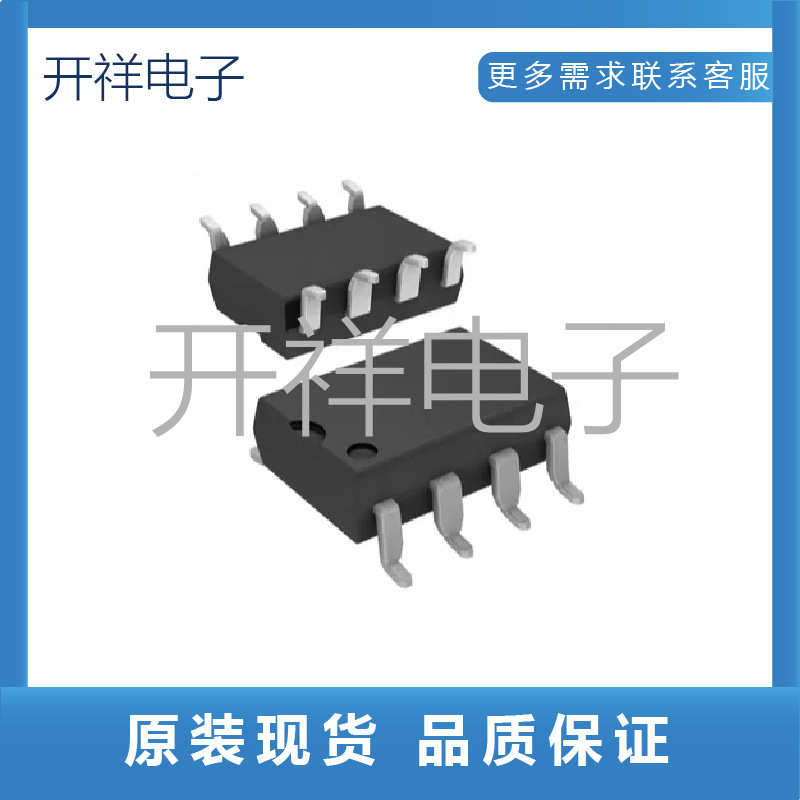 8002A 8002B 8002D LTK8002D SOP-8 3W 音频语音功放IC