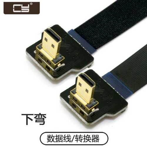 -195-DN FPV Micro HDTV转Micro MI高清线 90度下弯头FPC线电脑线