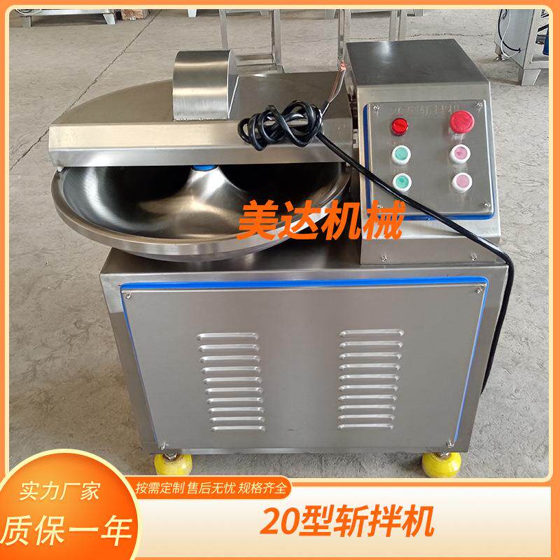千页豆腐鱼丸高速变频斩拌机 鱼糜菜馅斩拌机 鸡胸肉牛肉斩拌设备