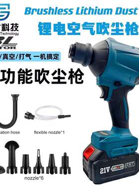 牧田锂电池鼓风机无刷电机充电式空气除尘枪吹吸两用小型家用手持