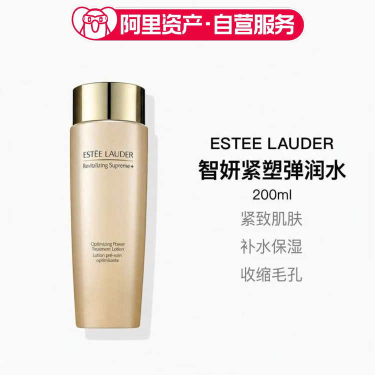 雅诗兰黛智妍弹润水200ml爽肤水补水保湿