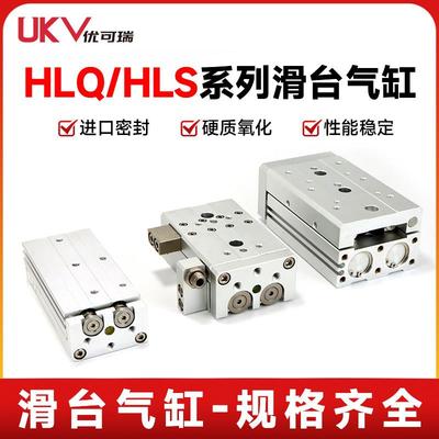 亚德客滑台气缸HLS/HLQ6X20 12-75 8X30 16-100 25*50SA/BS 现货