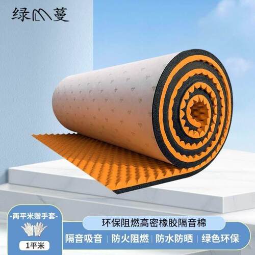 新疆西藏包邮环保防火隔音棉墙体隔音棉吸音棉消音超强隔音神器隔
