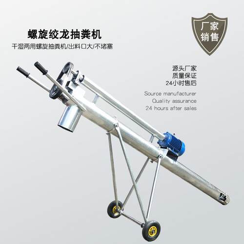 养殖场化粪池用螺旋绞龙抽粪机养羊养牛可用宽口径螺旋绞龙抽粪机