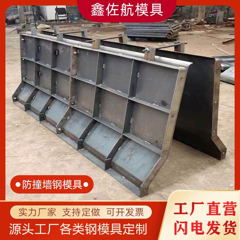 防撞墙模具 水泥混凝土高铁桥梁护栏钢模具 路中央隔离防撞墙模板