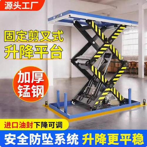 现货1-吨固定升降机电动液压升降平台仓储物流园装卸升降机