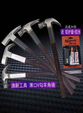 澳新工具奥新羊角锤木工锤榔头钉锤铁角锤羊拔圆头方头家用子RSU