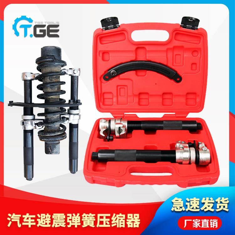 减震器拆装工具汽车减震弹簧压缩器爪式弹簧避震拆卸压减震器专用
