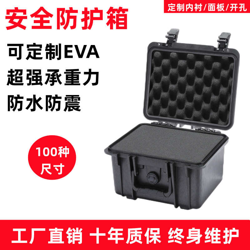 231815PP合金塑料安全防护箱精密仪器设备箱防水防震手提工具箱子