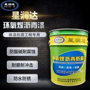 环氧煤沥青防腐漆管道防锈沥青漆污水池防水黑色涂料船用树脂油漆