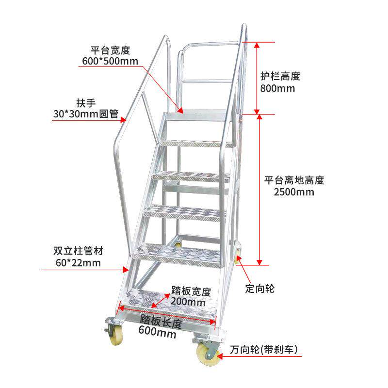 仓库可移动平台梯 超市上货安全登高梯 可拆卸式货梯库房梯子厂家