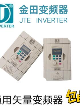 金田变频器JTE金田重载通用型380V水泵恒压供水通风机无极调速