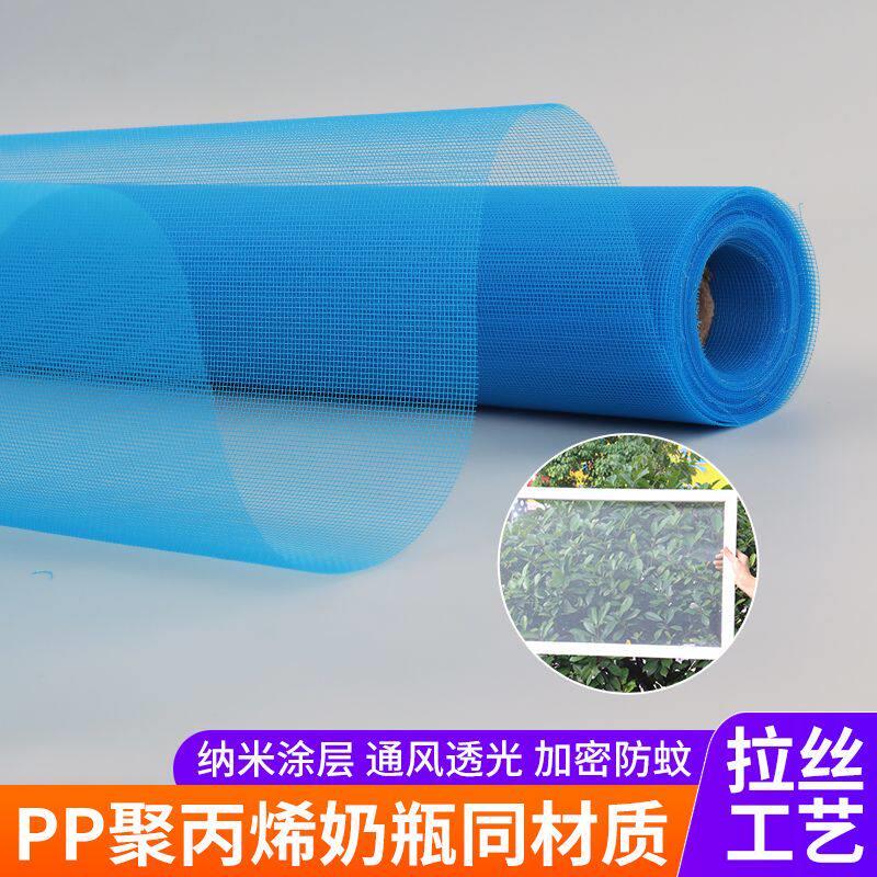 pp防蚊窗纱网隐形纱窗网加厚加密窗纱网自粘纱窗网窗纱网自装家用