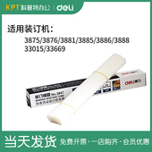 3888 3885 33669 3881 得力3847铆管钉尼龙塑料热熔胶管适用3875