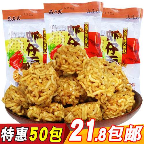 虾仔面包邮50袋整箱超大组合办公室干吃面儿时经典零食大礼包混装