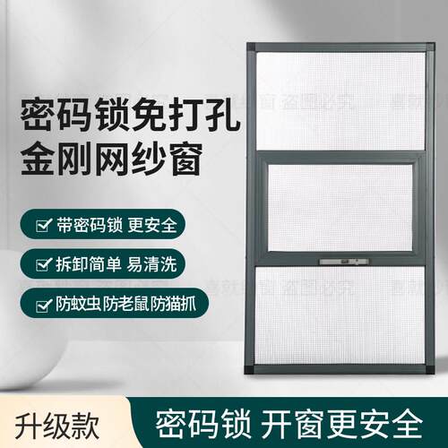 铝合金防猫金刚网纱窗定制高清高透推拉式平开 窗三推防蚊防盗纱